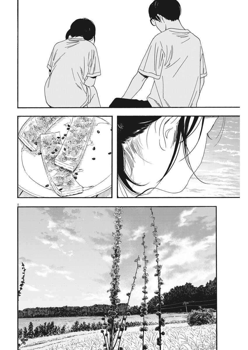 Kimi wa Houkago Insomnia - Chapter 47 - Page 8