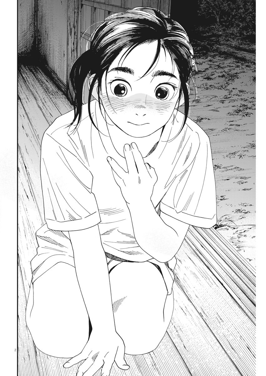 Kimi wa Houkago Insomnia - Chapter 48 - Page 2