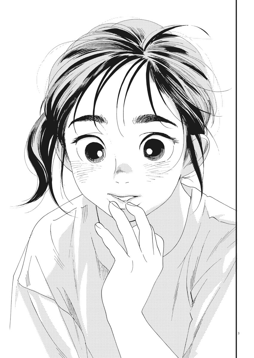 Kimi wa Houkago Insomnia - Chapter 48 - Page 3