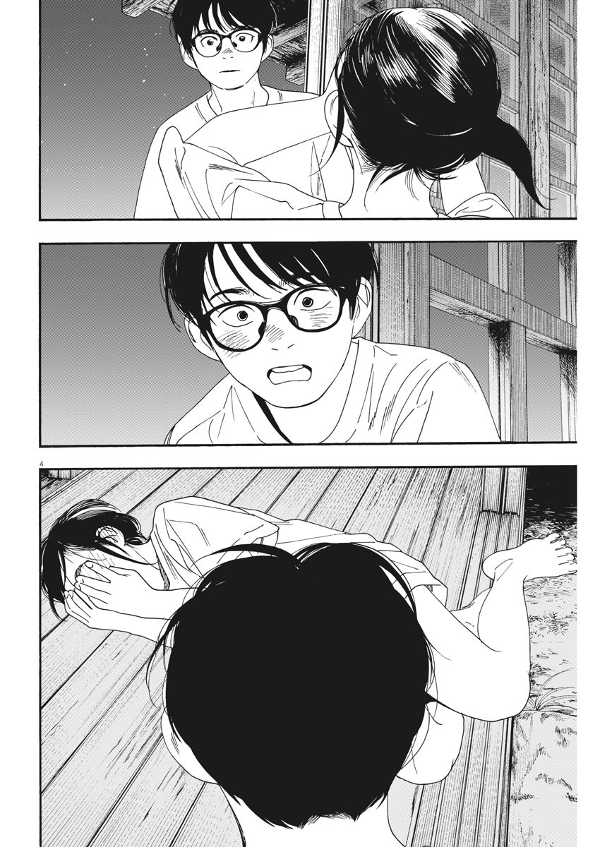 Kimi wa Houkago Insomnia - Chapter 48 - Page 4