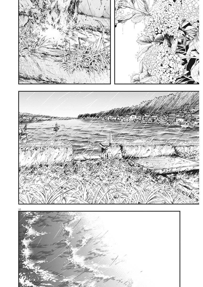 Kimi wa Houkago Insomnia - Chapter 49 - Page 10
