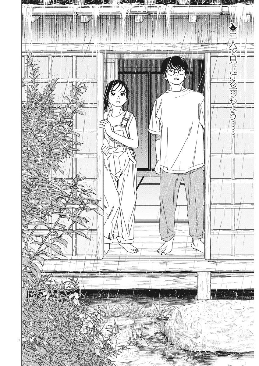 Kimi wa Houkago Insomnia - Chapter 49 - Page 2