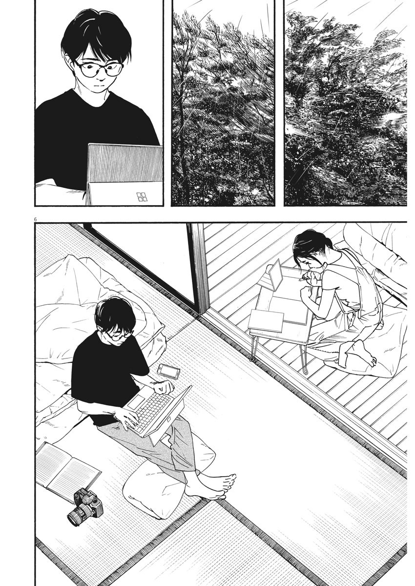 Kimi wa Houkago Insomnia - Chapter 49 - Page 6