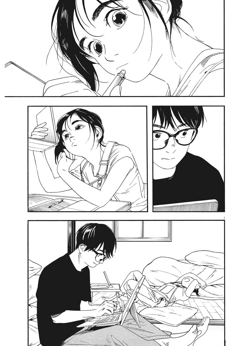 Kimi wa Houkago Insomnia - Chapter 49 - Page 7