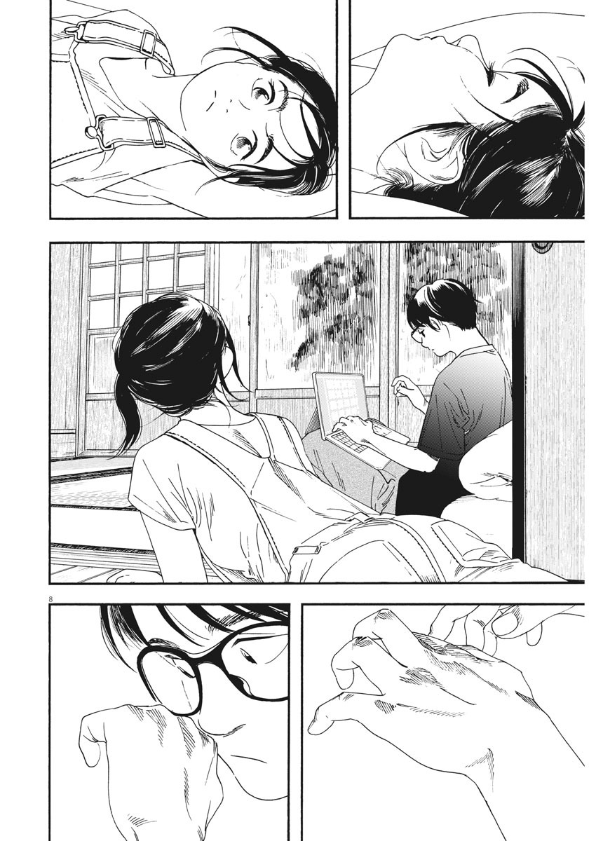 Kimi wa Houkago Insomnia - Chapter 49 - Page 8