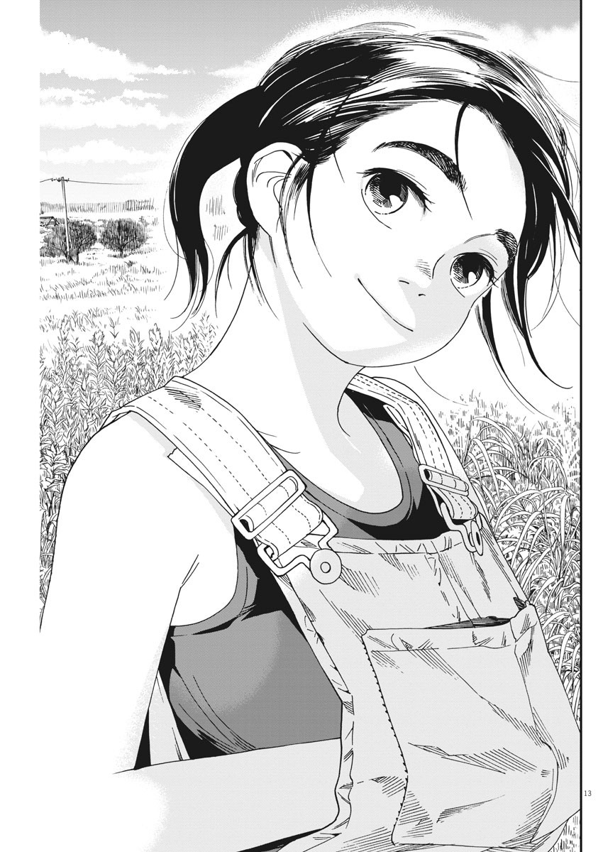 Kimi wa Houkago Insomnia - Chapter 51 - Page 13
