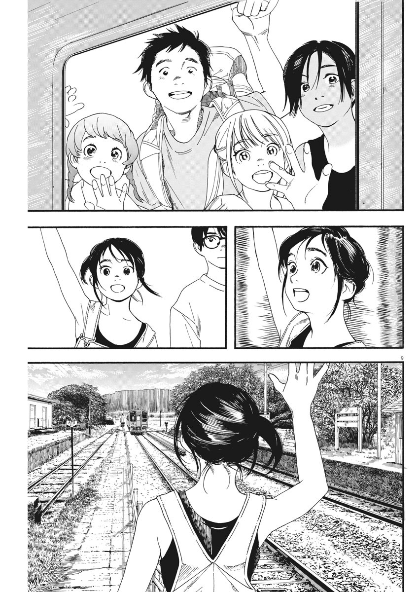Kimi wa Houkago Insomnia - Chapter 51 - Page 9