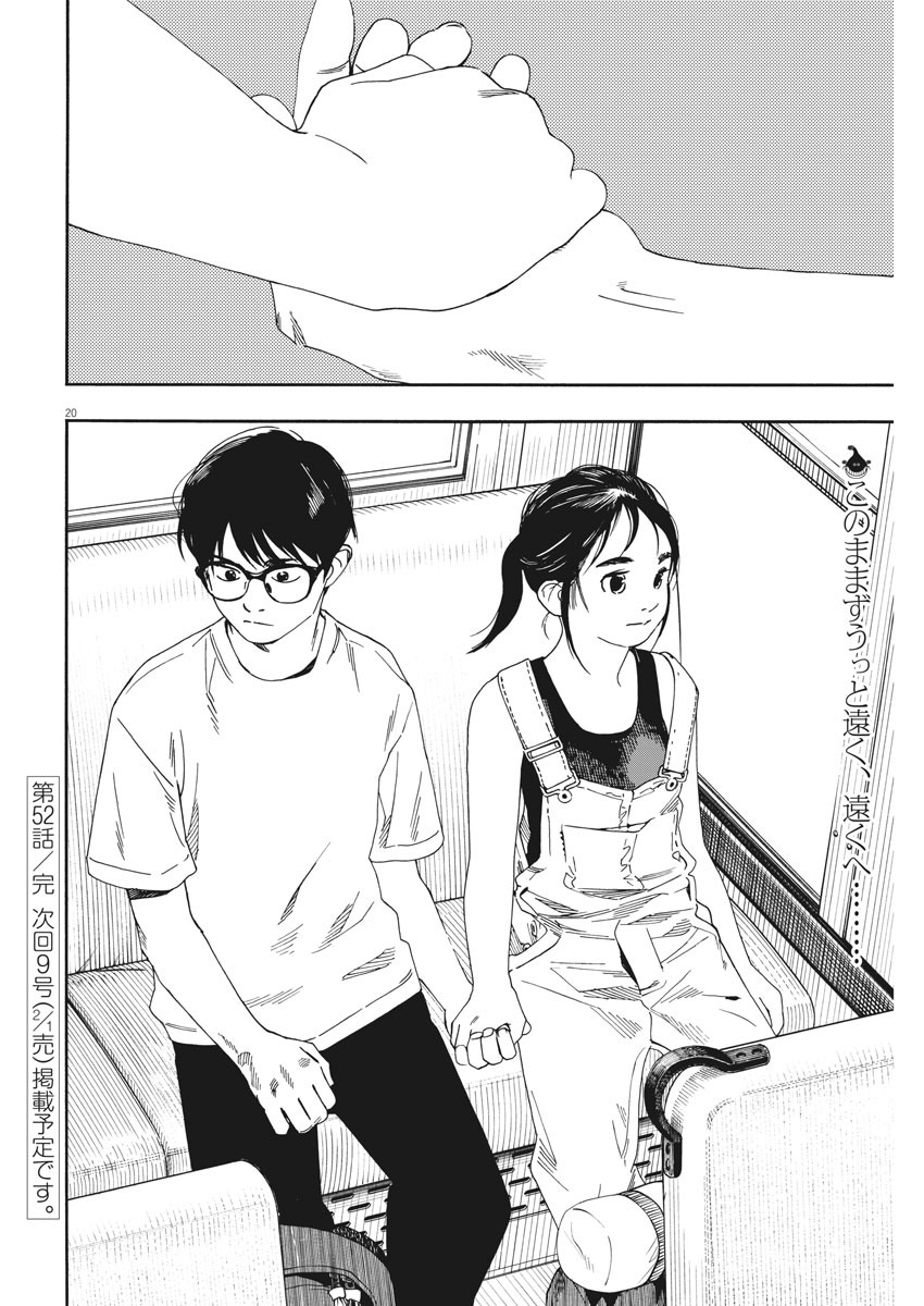 Kimi wa Houkago Insomnia - Chapter 52 - Page 20
