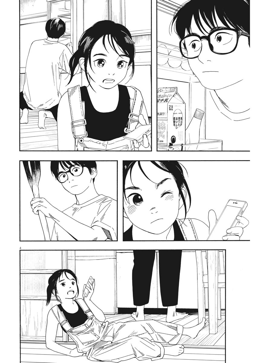 Kimi wa Houkago Insomnia - Chapter 52 - Page 4