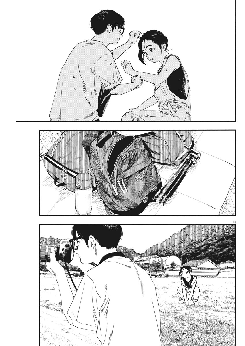 Kimi wa Houkago Insomnia - Chapter 53 - Page 13