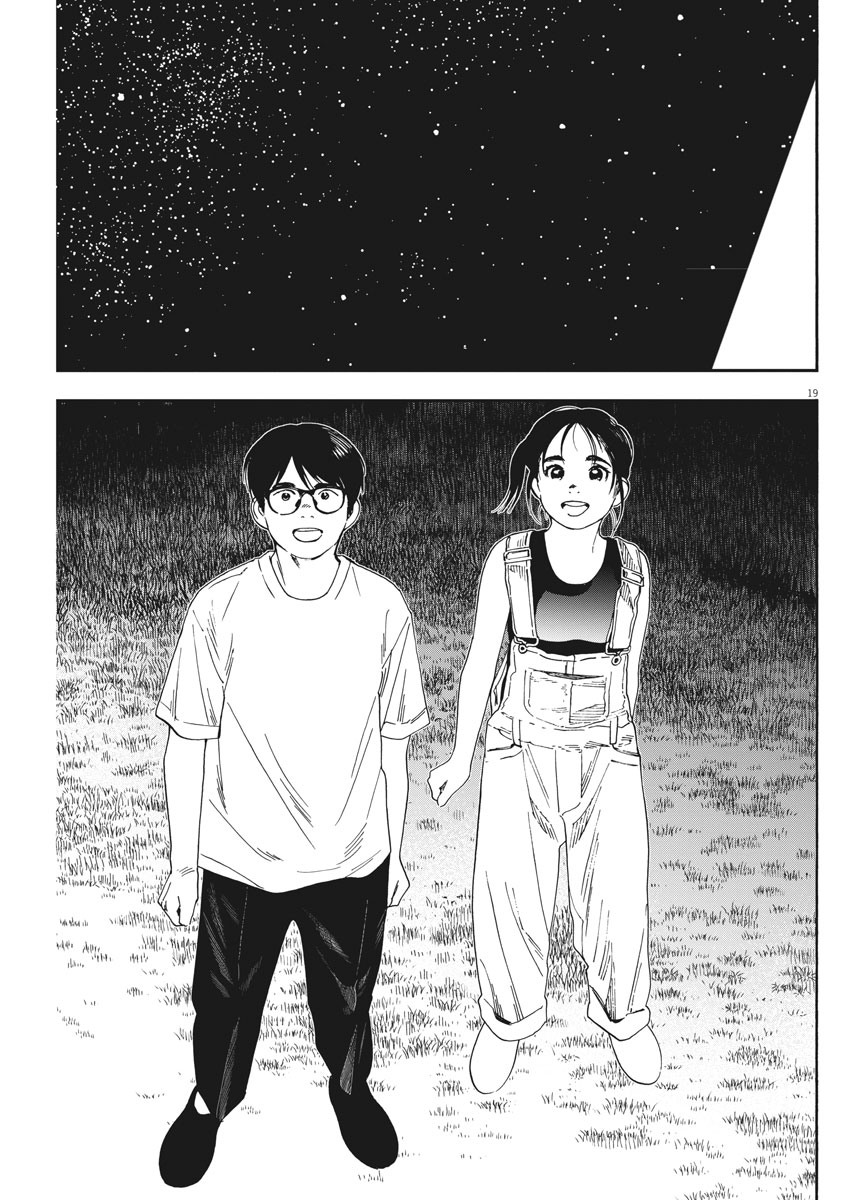 Kimi wa Houkago Insomnia - Chapter 53 - Page 19