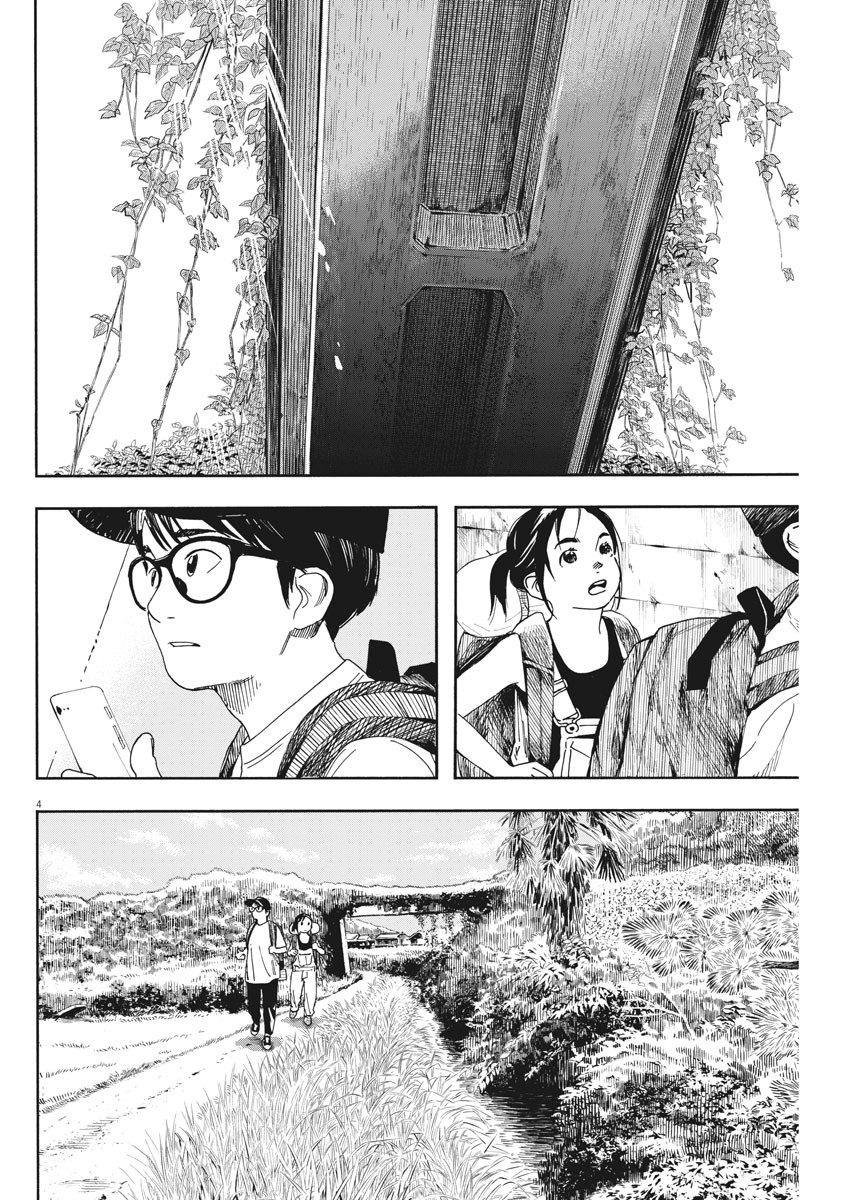 Kimi wa Houkago Insomnia - Chapter 53 - Page 4