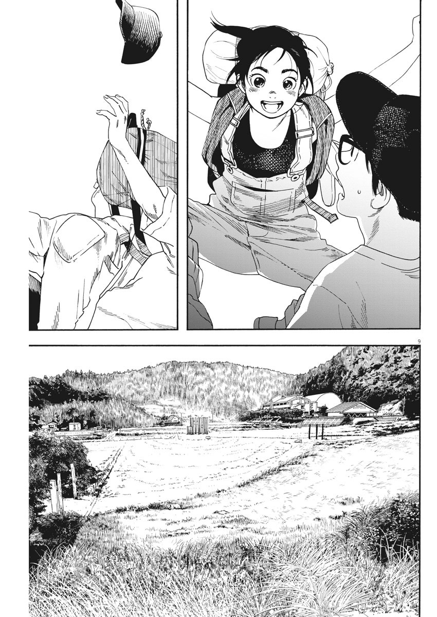 Kimi wa Houkago Insomnia - Chapter 53 - Page 9