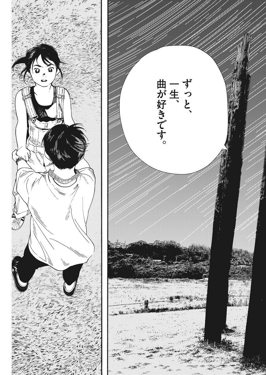 Kimi wa Houkago Insomnia - Chapter 54 - Page 14