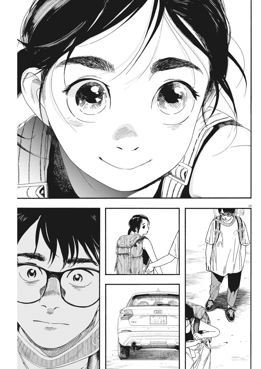 Kimi wa Houkago Insomnia - Chapter 55 - Page 19