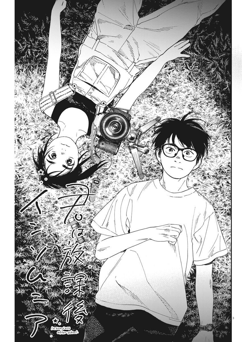 Kimi wa Houkago Insomnia - Chapter 55 - Page 3