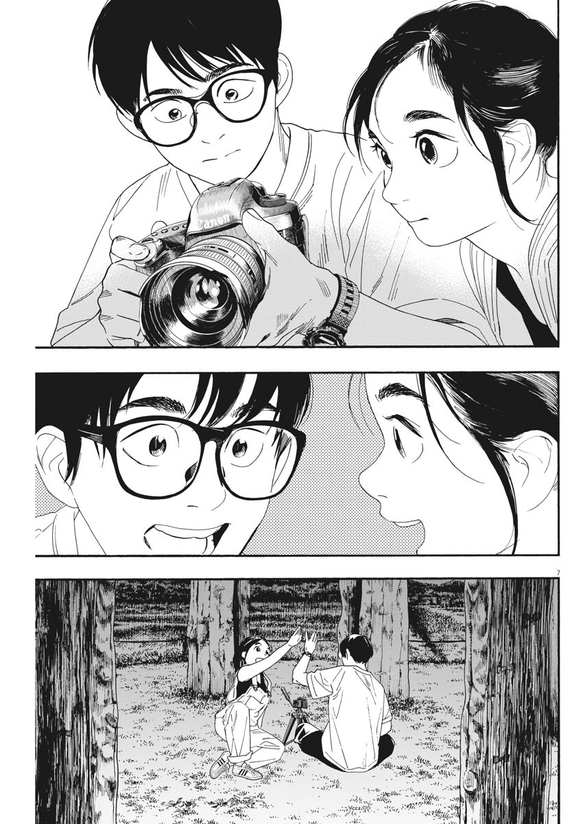 Kimi wa Houkago Insomnia - Chapter 55 - Page 7
