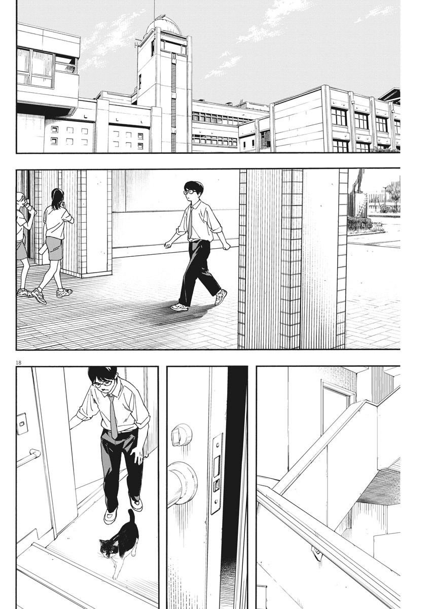 Kimi wa Houkago Insomnia - Chapter 56 - Page 18
