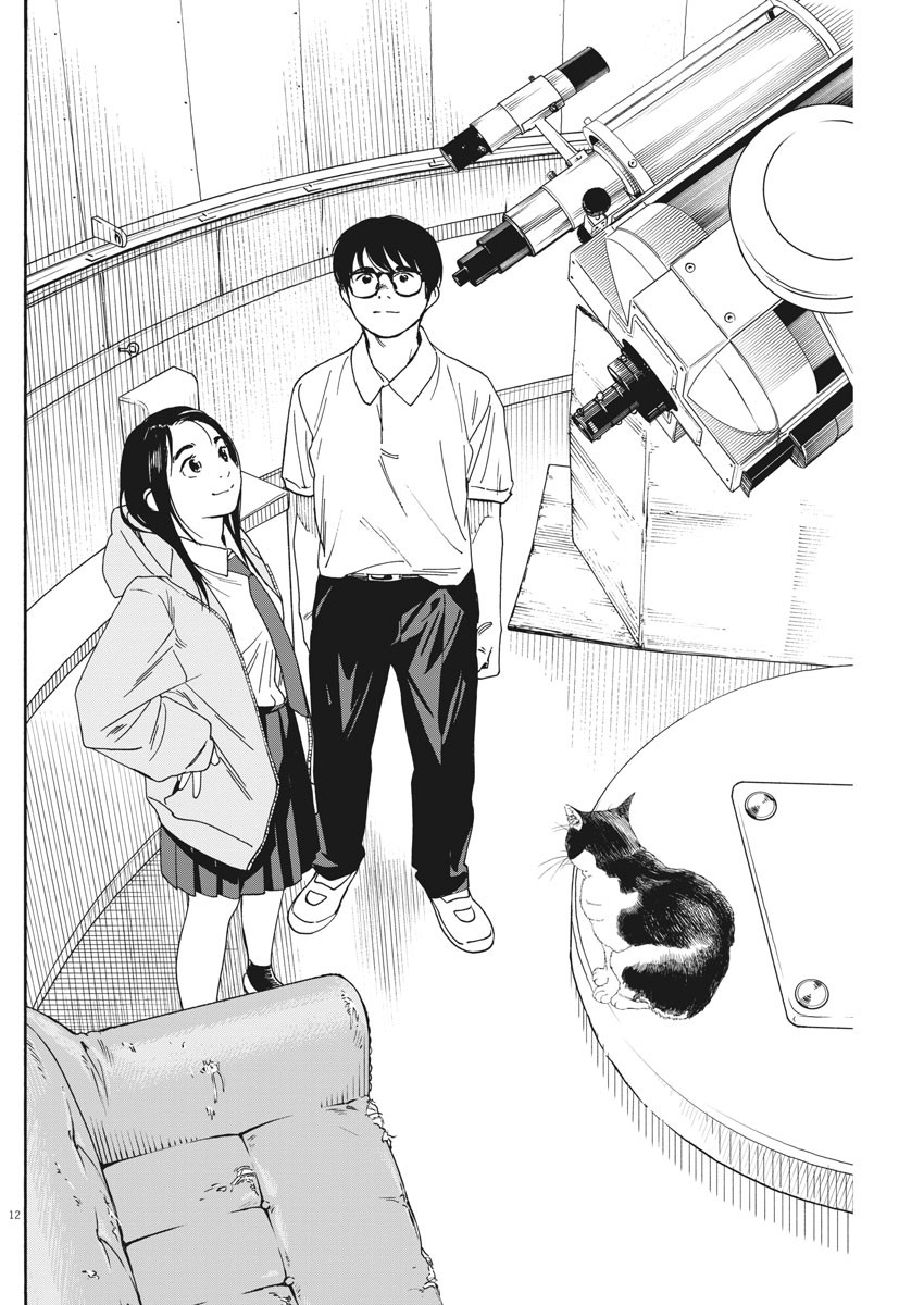 Kimi wa Houkago Insomnia - Chapter 57 - Page 12