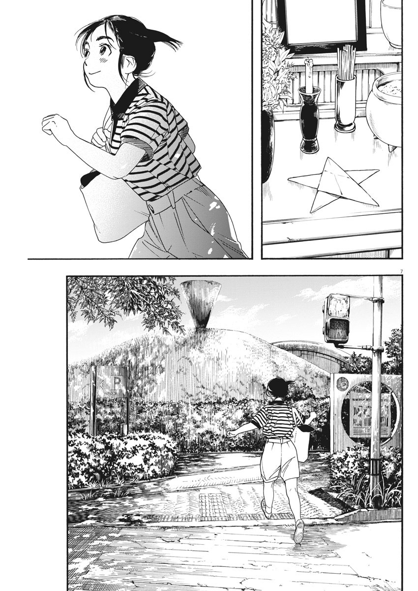 Kimi wa Houkago Insomnia - Chapter 60 - Page 7