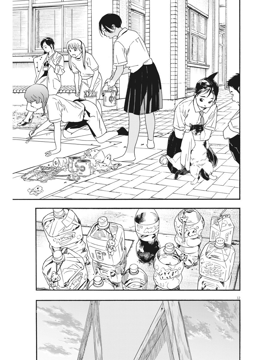 Kimi wa Houkago Insomnia - Chapter 61.2 - Page 12