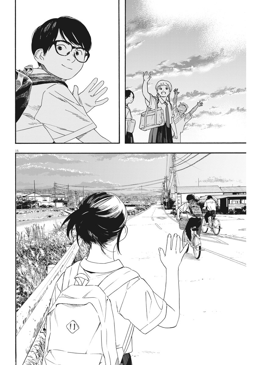 Kimi wa Houkago Insomnia - Chapter 61.2 - Page 15