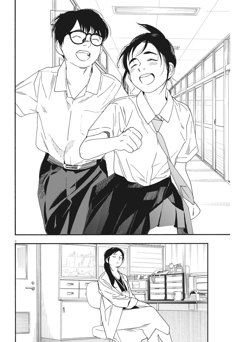 Kimi wa Houkago Insomnia - Chapter 61.2 - Page 5