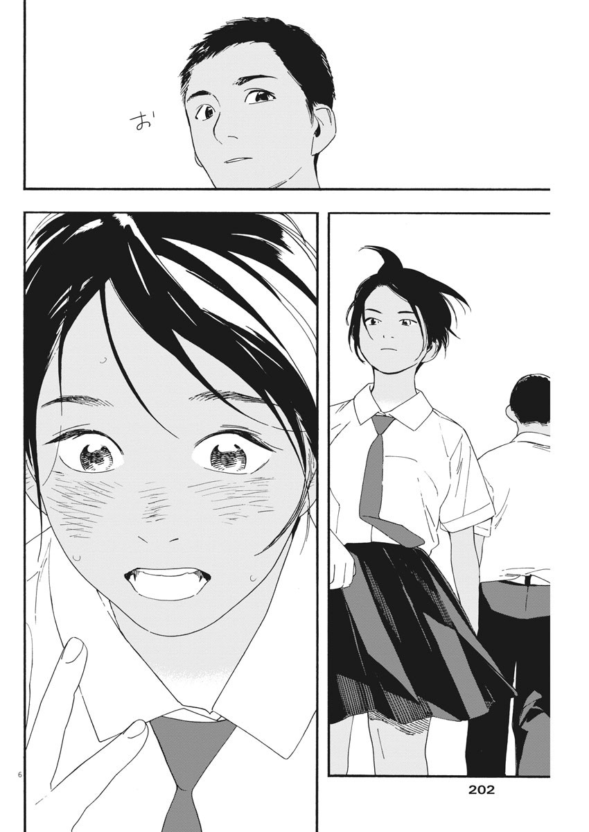 Kimi wa Houkago Insomnia - Chapter 61 - Page 6
