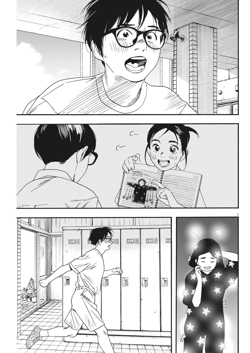 Kimi wa Houkago Insomnia - Chapter 63 - Page 3