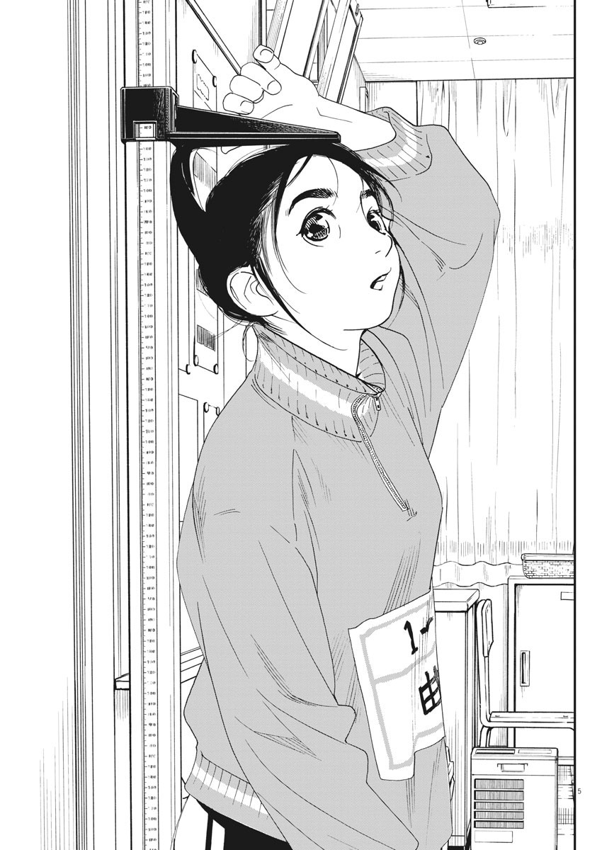 Kimi wa Houkago Insomnia - Chapter 63 - Page 5