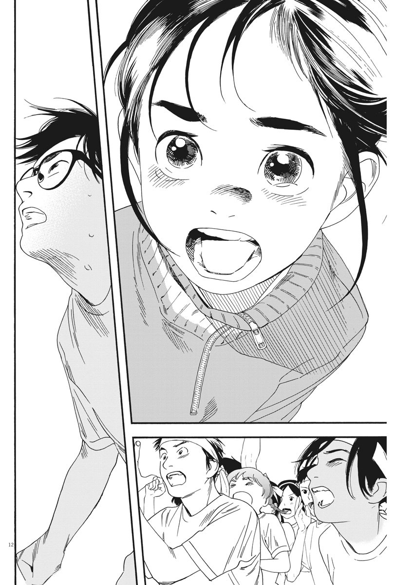 Kimi wa Houkago Insomnia - Chapter 64 - Page 12