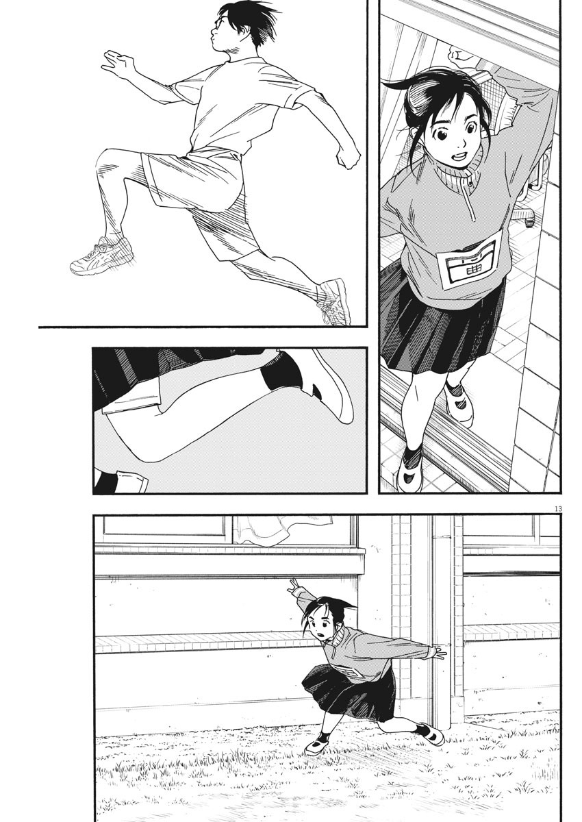 Kimi wa Houkago Insomnia - Chapter 64 - Page 13