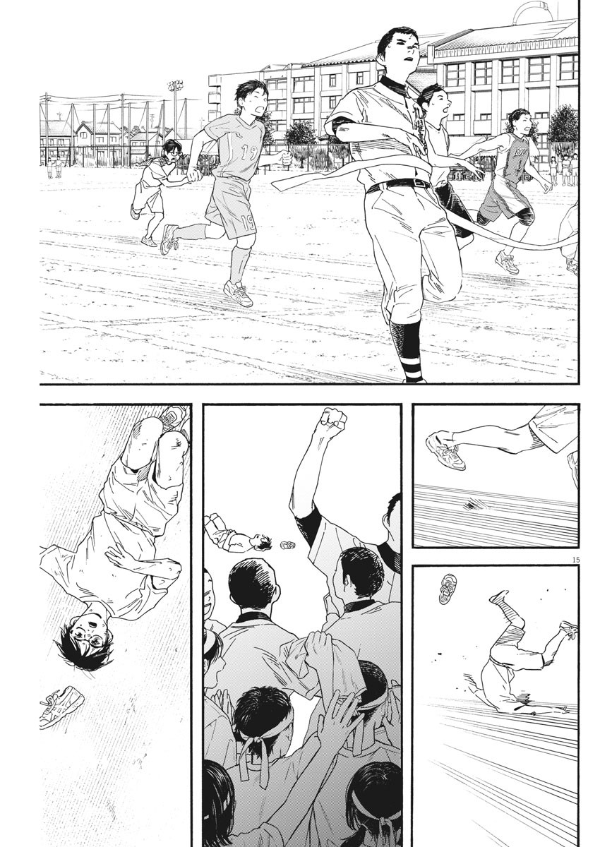 Kimi wa Houkago Insomnia - Chapter 64 - Page 15
