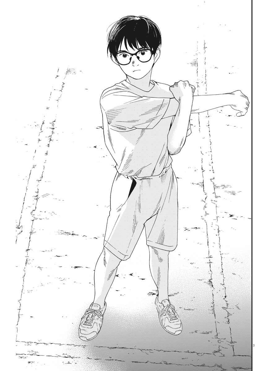 Kimi wa Houkago Insomnia - Chapter 64 - Page 3