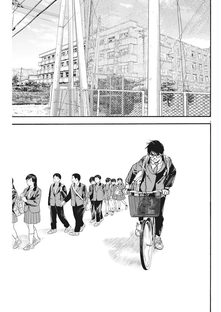 Kimi wa Houkago Insomnia - Chapter 65 - Page 3