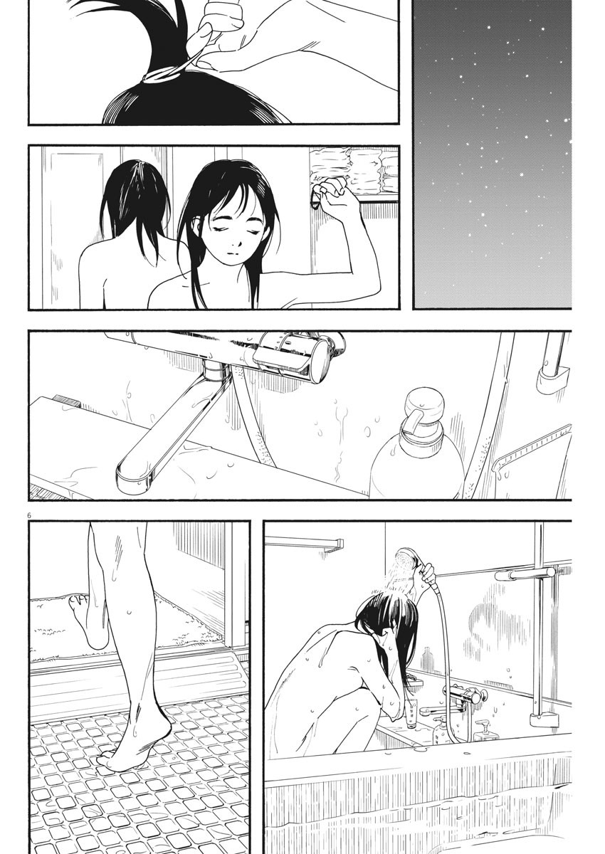 Kimi wa Houkago Insomnia - Chapter 65 - Page 6