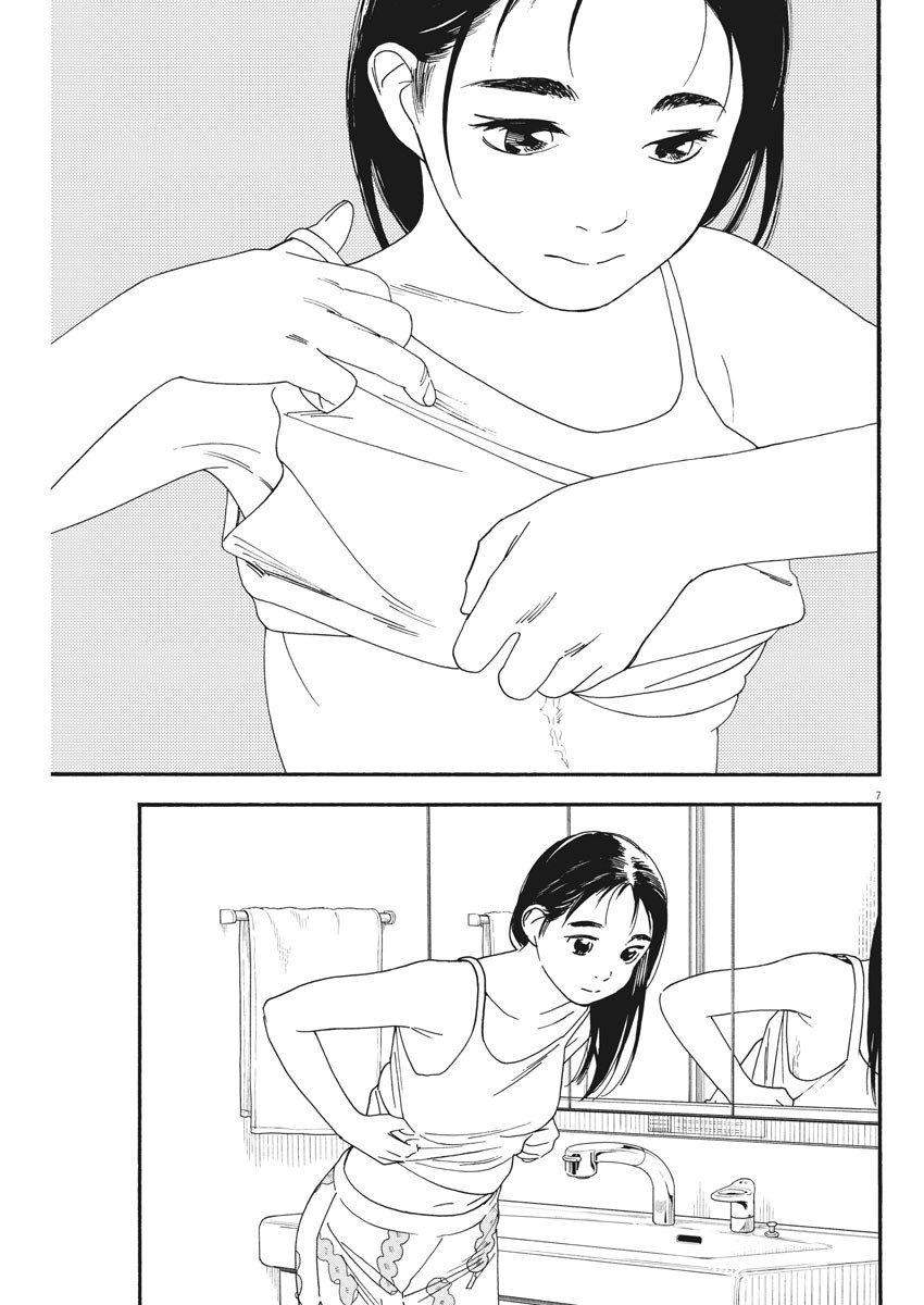 Kimi wa Houkago Insomnia - Chapter 65 - Page 7