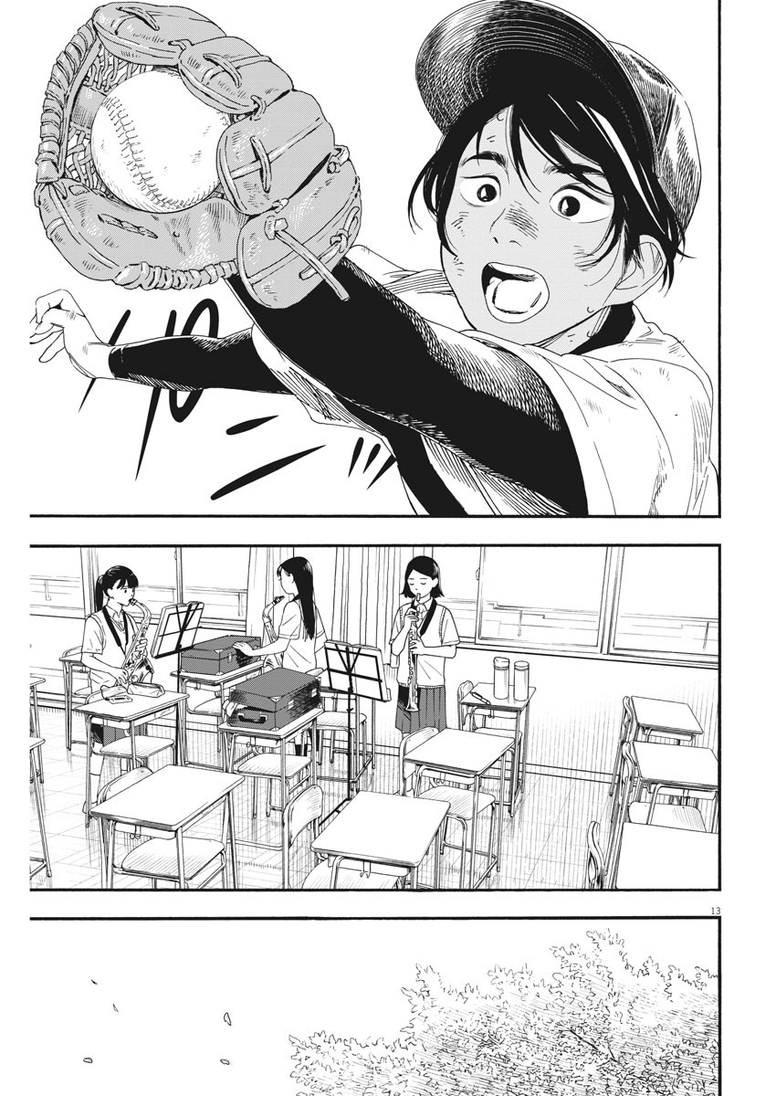 Kimi wa Houkago Insomnia - Chapter 67 - Page 13