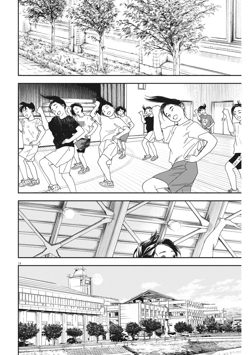 Kimi wa Houkago Insomnia - Chapter 67 - Page 14
