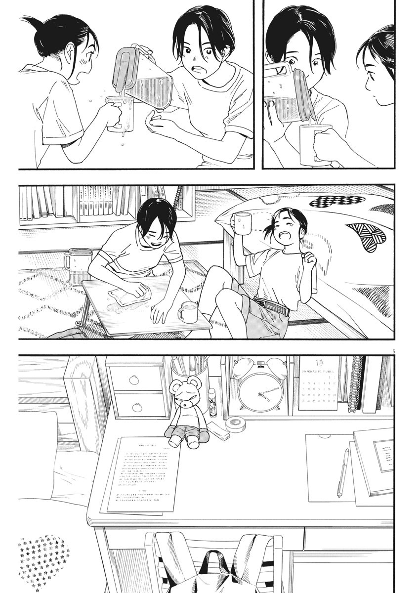 Kimi wa Houkago Insomnia - Chapter 68 - Page 6