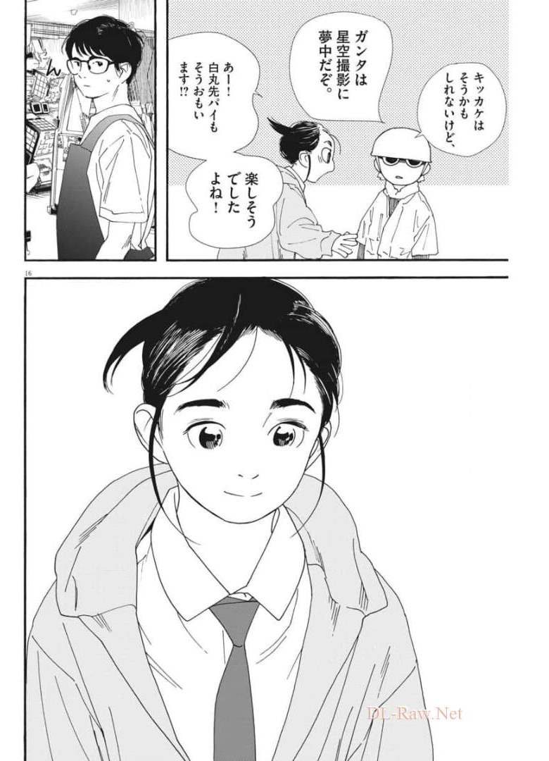 Kimi wa Houkago Insomnia - Chapter 69 - Page 16