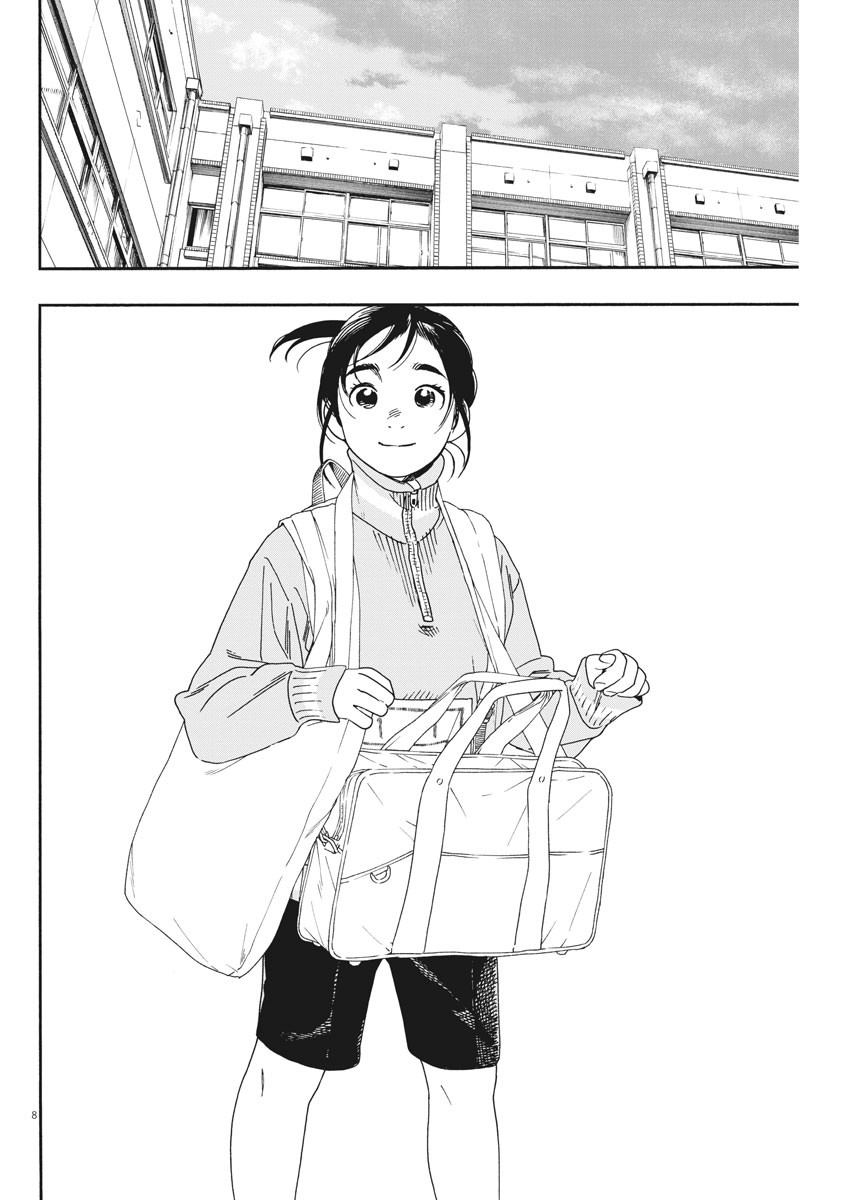 Kimi wa Houkago Insomnia - Chapter 70 - Page 8