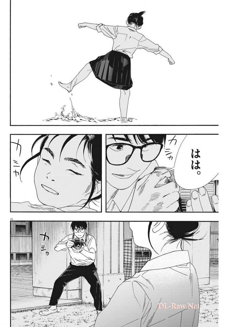 Kimi wa Houkago Insomnia - Chapter 72 - Page 16