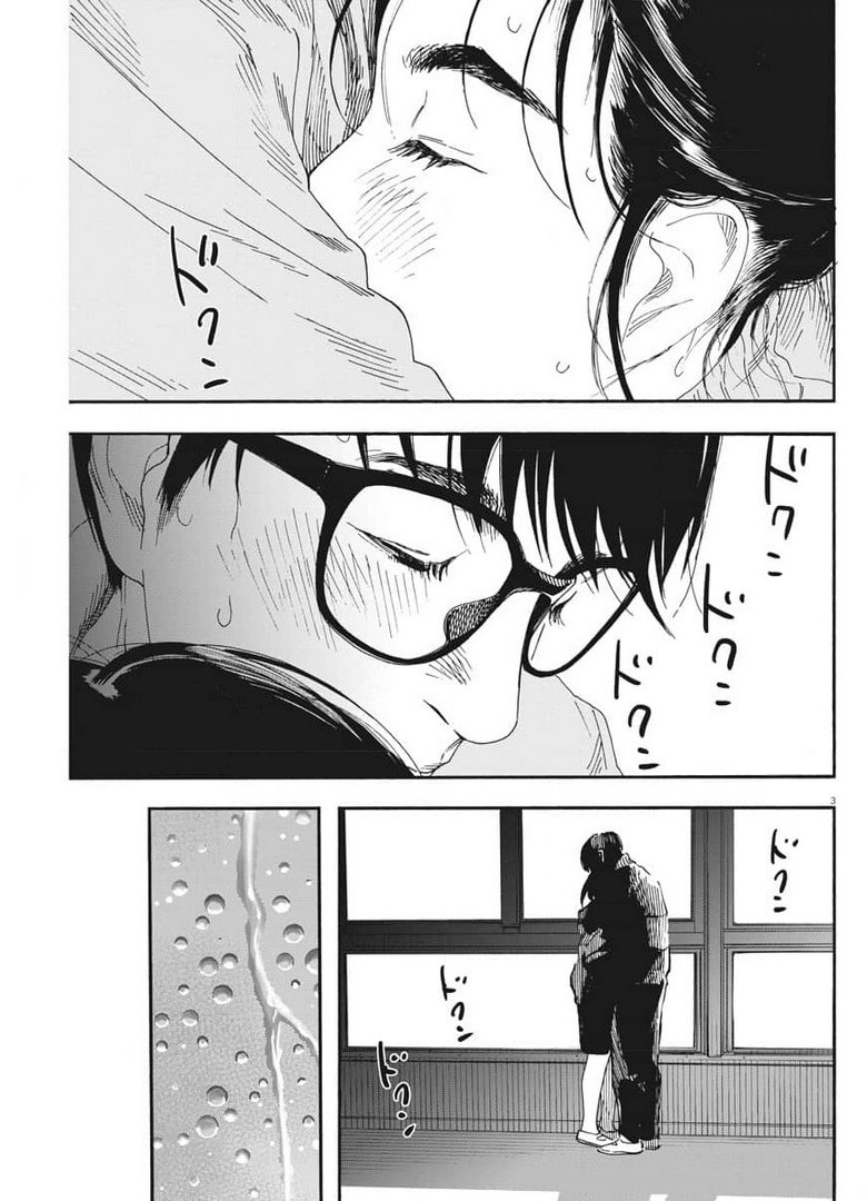 Kimi wa Houkago Insomnia - Chapter 72 - Page 3