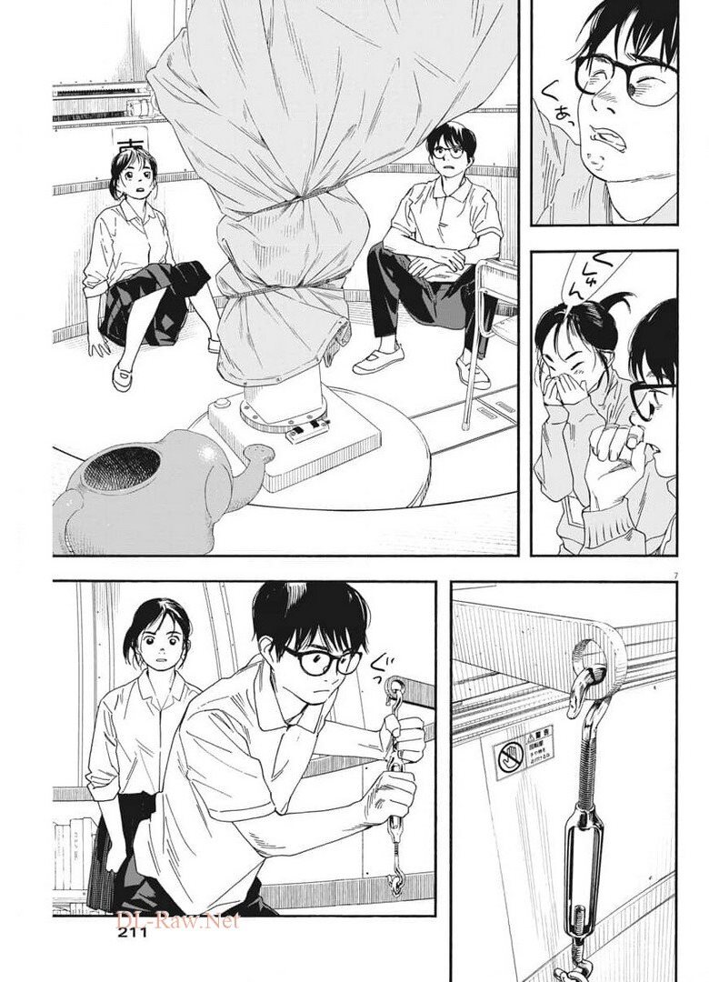 Kimi wa Houkago Insomnia - Chapter 72 - Page 7