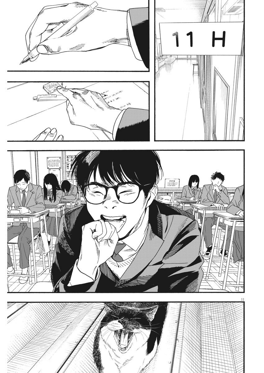 Kimi wa Houkago Insomnia - Chapter 73 - Page 11