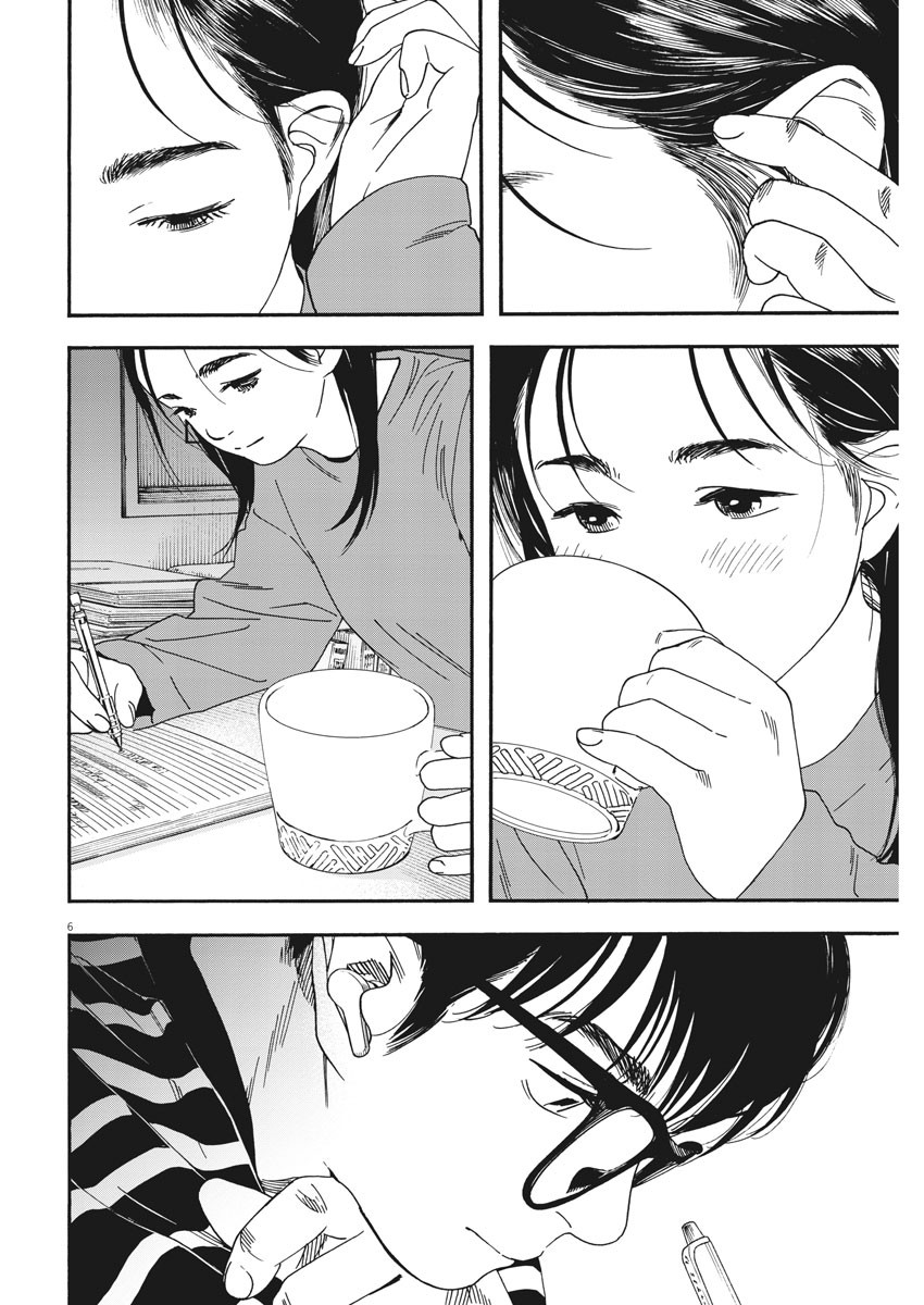 Kimi wa Houkago Insomnia - Chapter 73 - Page 6