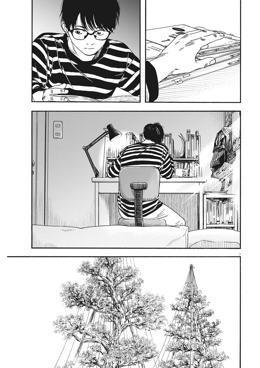 Kimi wa Houkago Insomnia - Chapter 73 - Page 7