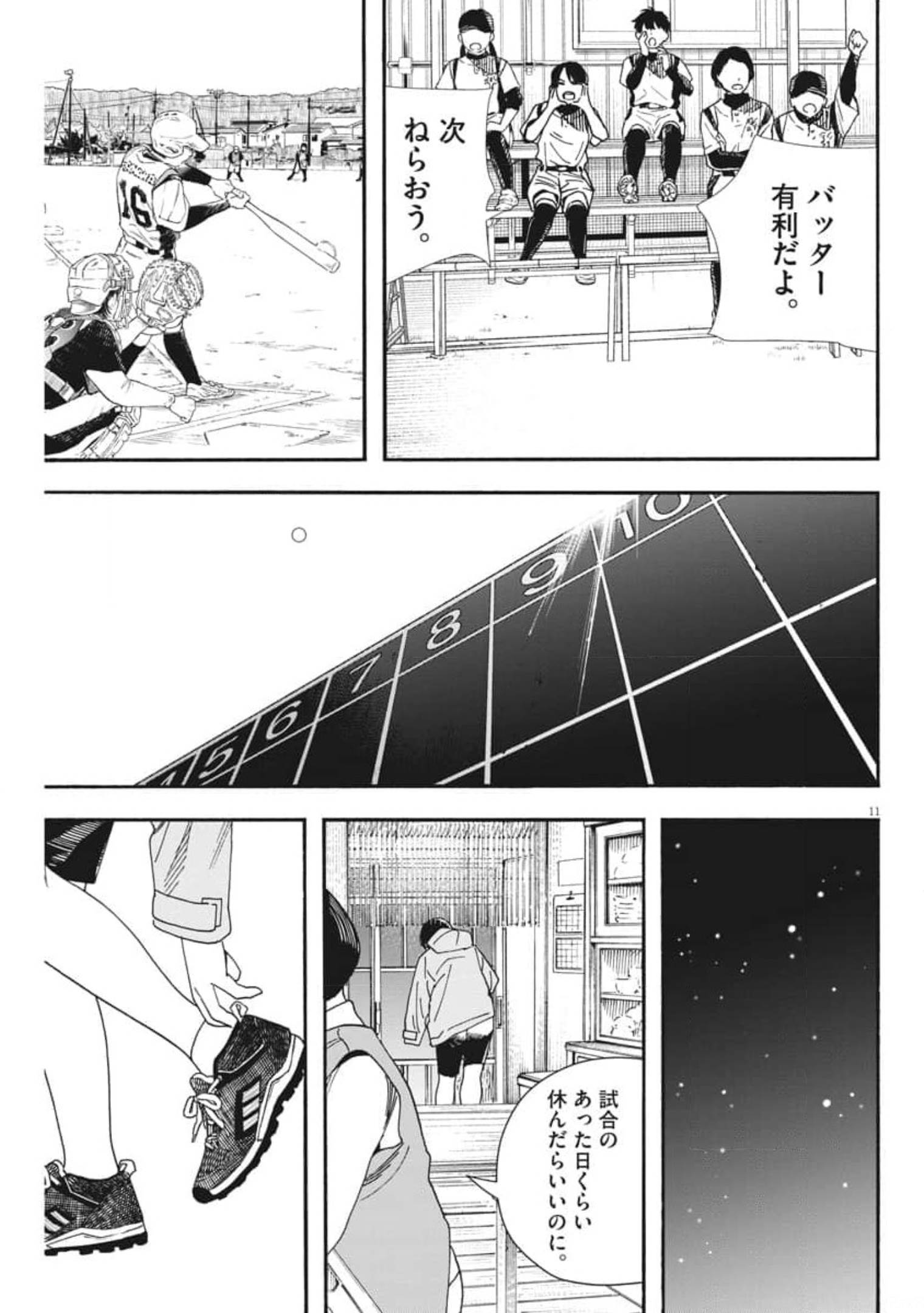 Kimi wa Houkago Insomnia - Chapter 74 - Page 11