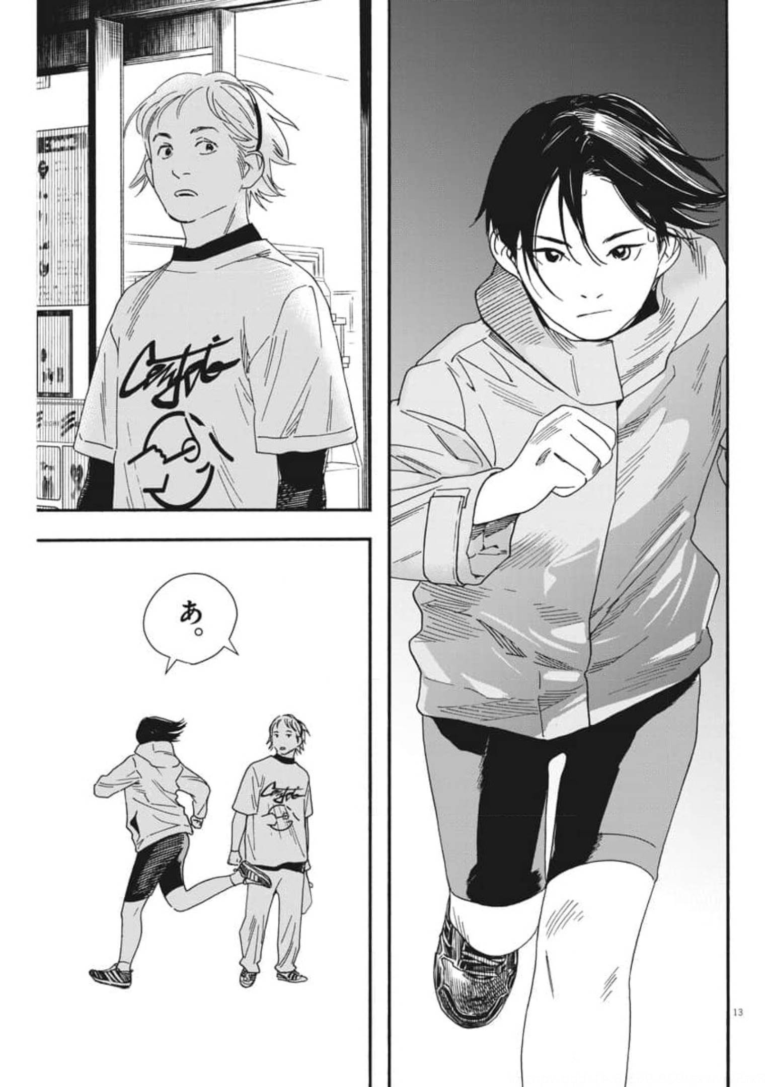 Kimi wa Houkago Insomnia - Chapter 74 - Page 13